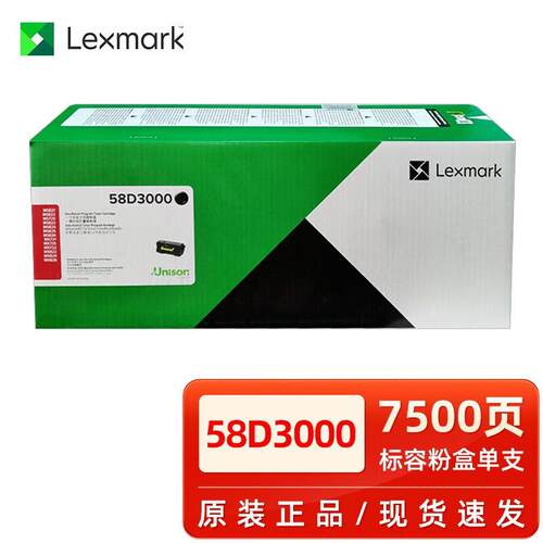原装利盟58D3H00粉盒 MS725 823 824 MX825 722 725 822 824硒鼓
