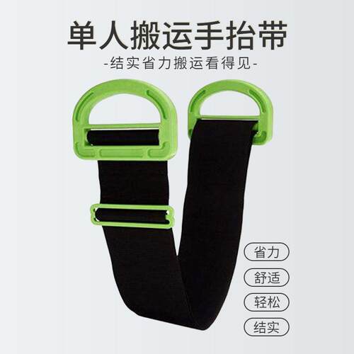 双人搬运带套装家用便携背带式搬家带搬家绳多功能神器工具收纳