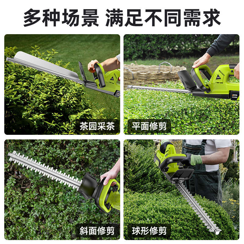 无刷电动绿篱修剪机充电式修花剪刀修枝剪采茶叶绿化花草园林工具