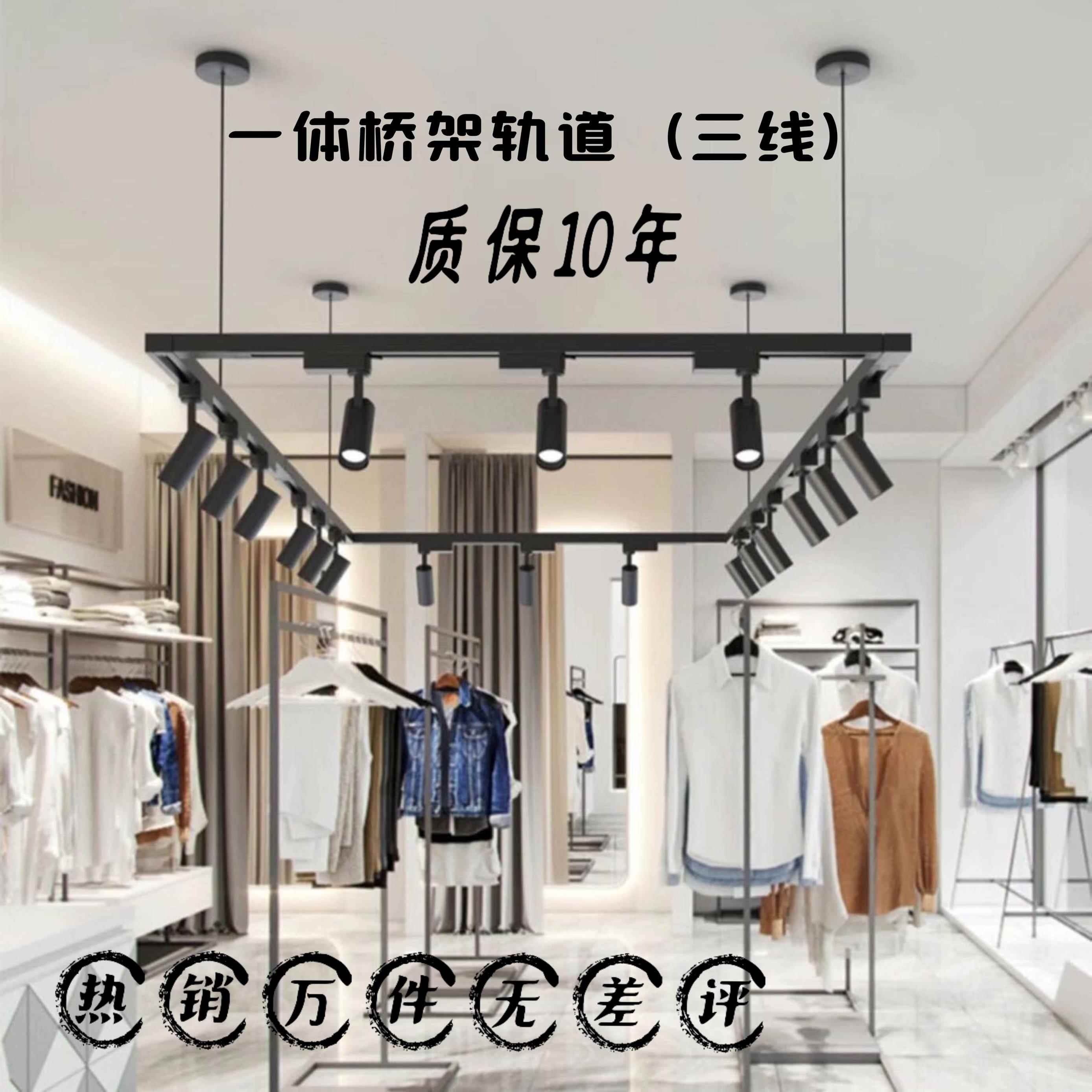 一体桥架轨道射灯led服装店三线超亮展厅cob明装商用店铺聚光导轨