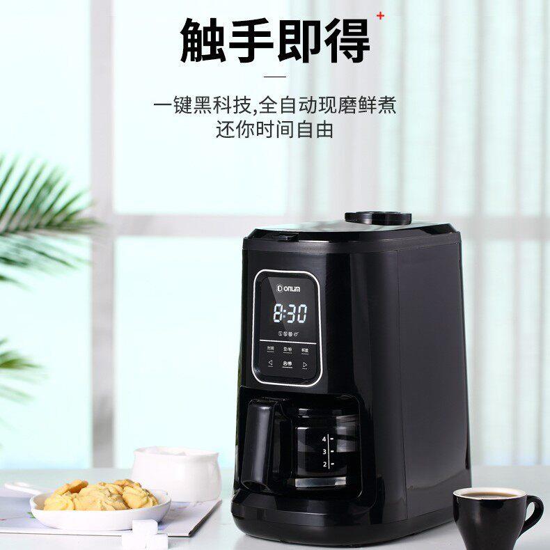 东菱DL-KF1061咖啡机家用全自动现磨豆粉两用美式一体机