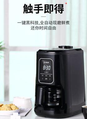 东菱DL-KF1061咖啡机家用全自动现磨豆粉两用美式一体机