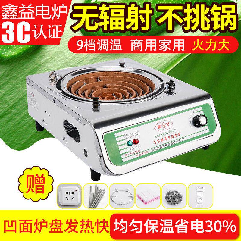 鑫益调温电炉灶 3000W商用电热炉 加厚网罩电炉 成都生产高功率家