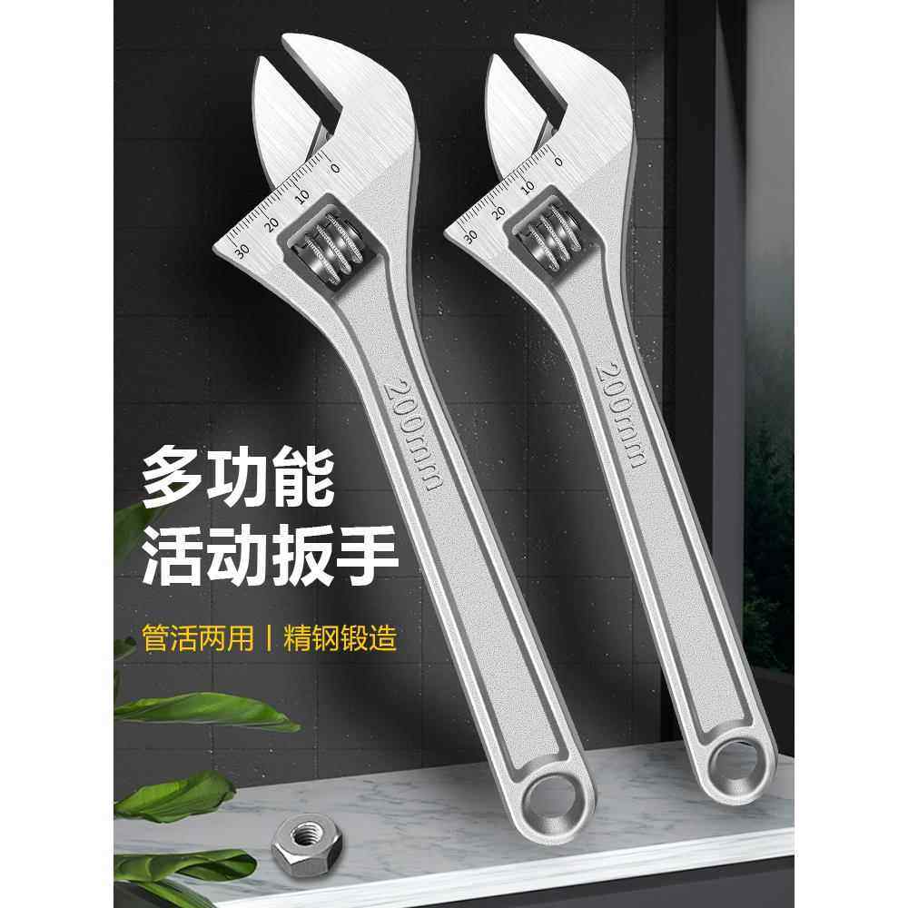 活动扳手工具卫浴活口扳手多功能大开 口板子短柄扳手活络扳子扳,五金/工具,活扳手,淘宝优惠券,粉丝福利购,淘宝优惠卷