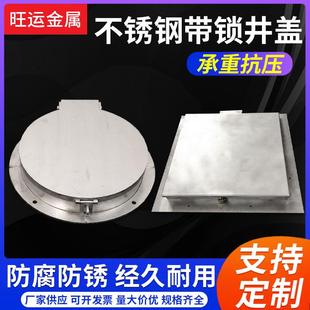 不锈钢带锁井盖圆形方形装饰家用防盗污水窨井盖地下水检测井盖