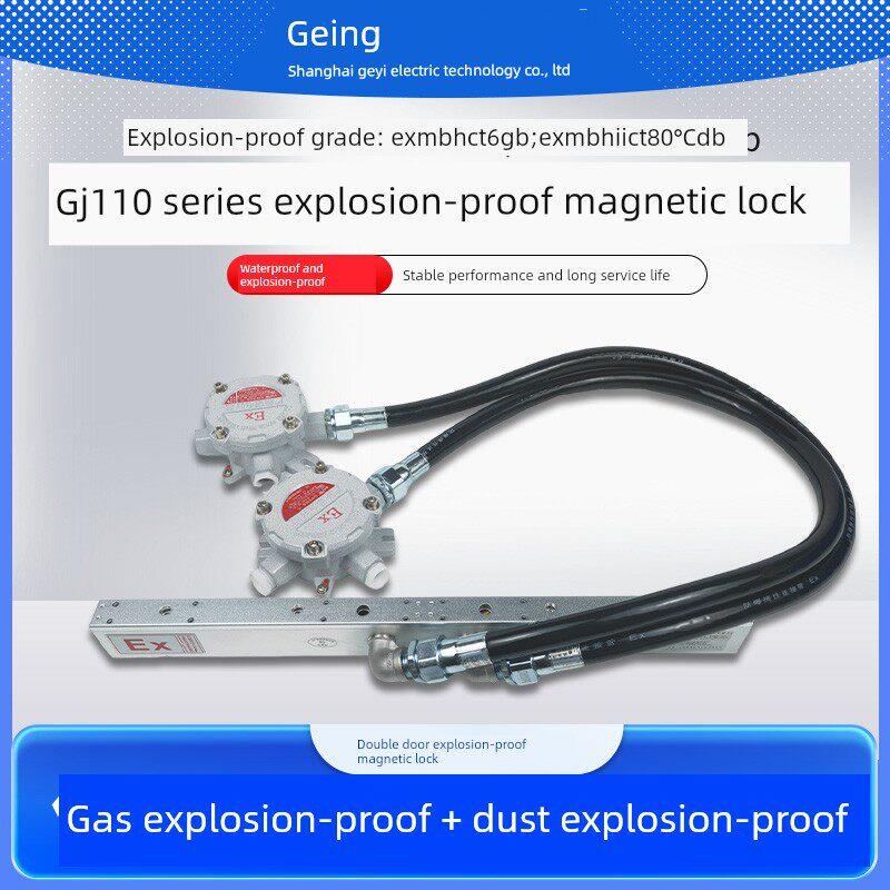 GEING/歌璟 350KG防爆磁力锁 280KG反馈信号电磁锁门禁锁室外防水
