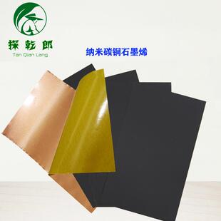 单面背胶天然石墨烯碳铜 铜基石墨烯散热片导热散热手机电脑主板