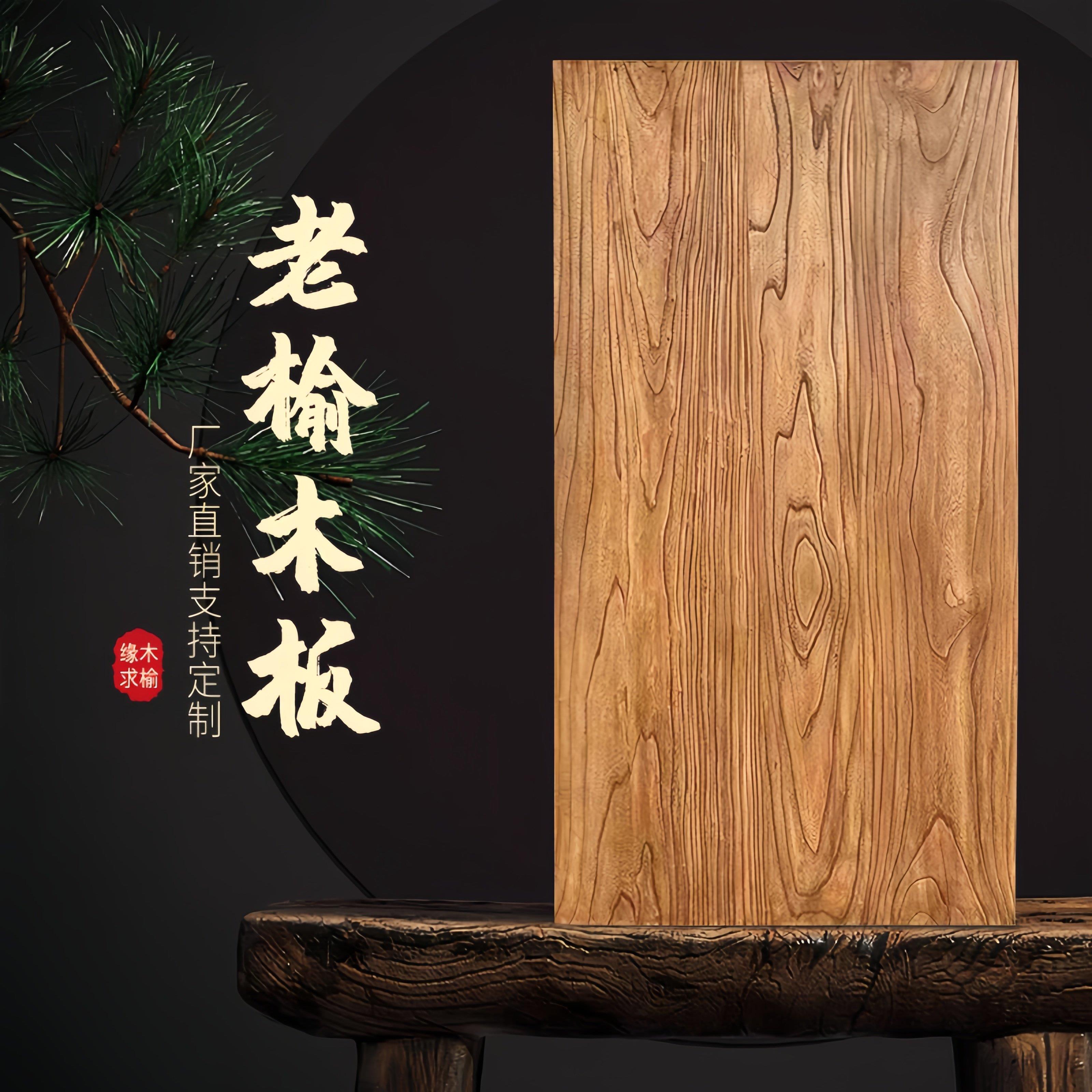老榆木实木大板风化桌面板旧木板覆古吧台一字飘窗板书桌面板定制