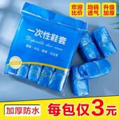 官方旗舰店一次性鞋 套防水防滑家用加厚室内耐磨机房学生成人待客