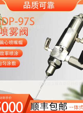 MAXLVE微量精密可拆点胶阀MDP-97S喷雾阀较高的转换效率流量可调