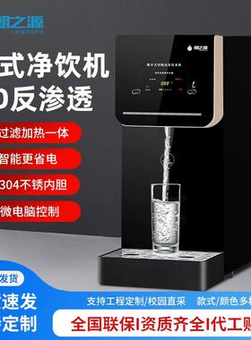 台式不锈钢温热商用茶吧饮水机5秒速热过滤净水器商用直饮水机
