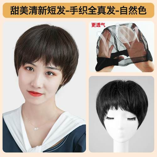 高档 禾短发假发女自女然少女全头套 帅气清爽士短美直发时尚韩式