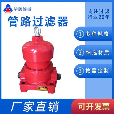 现货供应倒装过滤器ZU-H40*20BDP高压过滤器ZU-H40