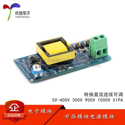 升压模块电源模组转换直流连续可调5V-400V 300V 900V 1000V XIPA