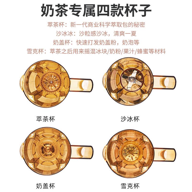 萃茶机商用奶茶店多功能奶盖碎冰沙冰机榨汁碎冰机奶昔雪克沙冰机