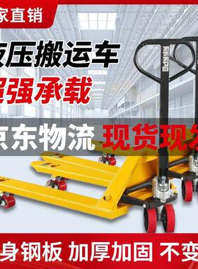 牛手动叉车VQL液叉压车搬运车吨吨卸装升地降小型手拉车手动拖车