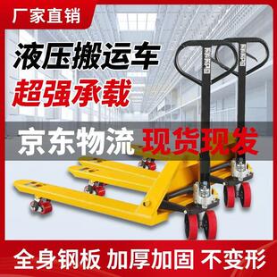 牛手动叉车VQL液叉压车搬运车吨吨卸装升地降小型手拉车手动拖车