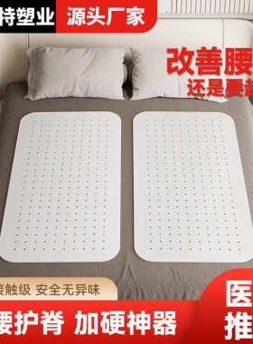 pp护腰板床板腰间盘加硬垫板床垫整块单人护脊椎沙发实木板硬垫片