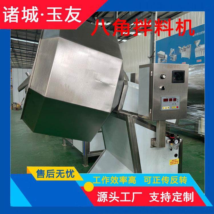 牛肉干八角拌料机薯片薯条调味机不锈钢鲍鱼肉类前期腌制设备