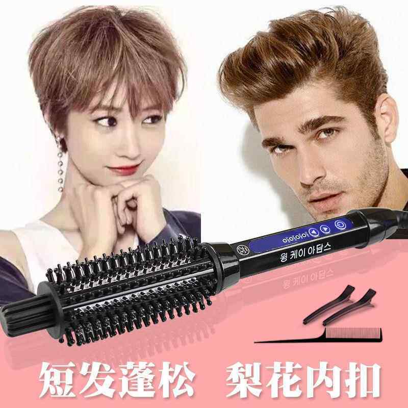 短发蓬松卷发棒家用电卷梳内扣卷发神器懒人男士打理烫发器不伤发