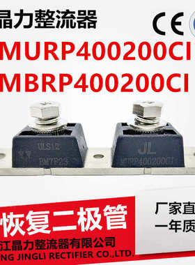 肖特基快恢复二极管MBRP400200CT电镀电解电源MURP400200CI
