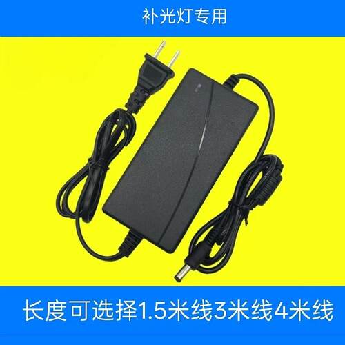 适用YONGEER发丝灯T50-RGBW补光灯50W充电器电源适配器电源线圆孔