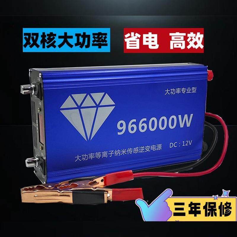 新款双频逆变混频机头大功率12V电源转换器电子升压变压器吸浮王