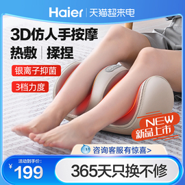 Haier/海尔小腿部按摩器全自动揉捏按脚底足疗机足底按摩仪Z221Z