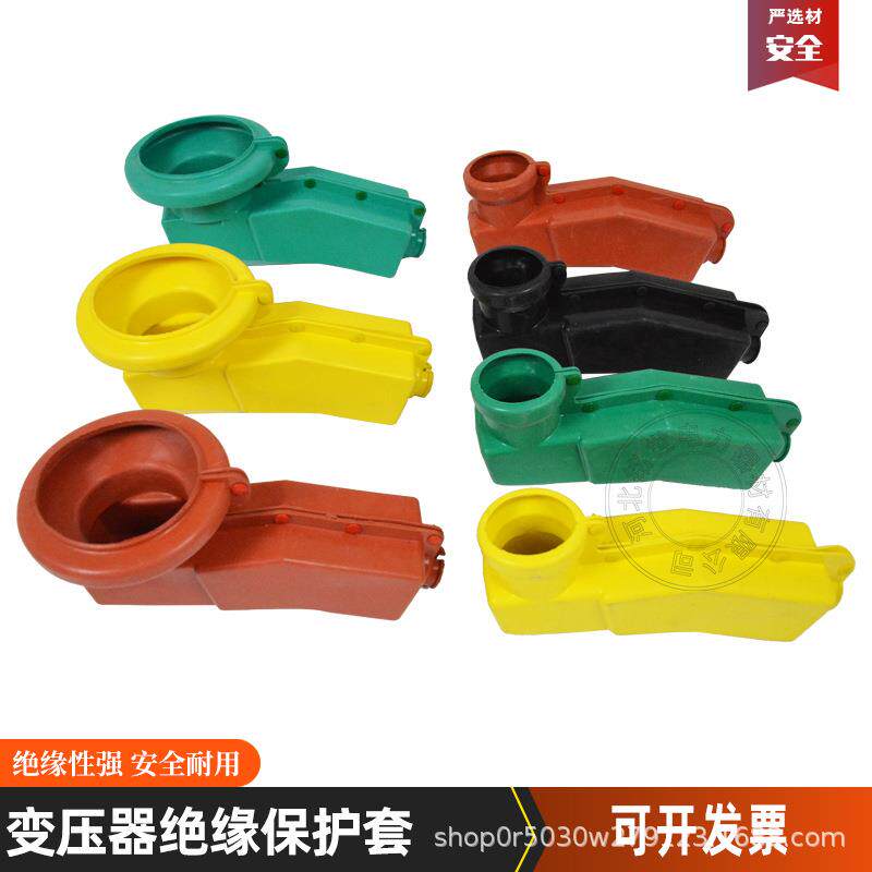 变压器高低压绝缘护套 避雷器绝缘护套 电力设备绝缘保护套