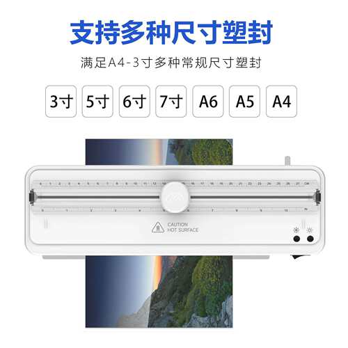 方诺新款白色A4过塑机 办公家用小型塑封机相片覆膜机照片过塑机