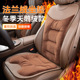 汽车坐垫冬季 高级感法兰绒保暖车载五座通用座椅套防冻滑毛绒座垫