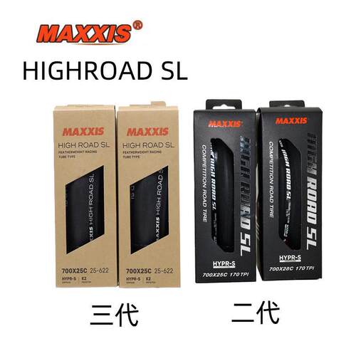 MAXXIS玛吉斯 HIGH ROAD SL 700*25C 28c公路自行车折叠竞速外胎