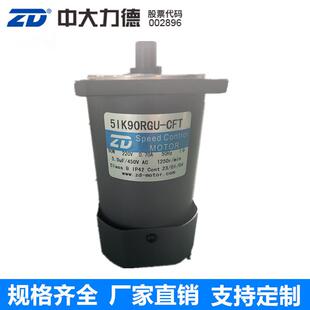 ZD中大电机5IK90RGU 5IK120GU S3FT5IK60GN S3FT齿轮变频马达 CFT