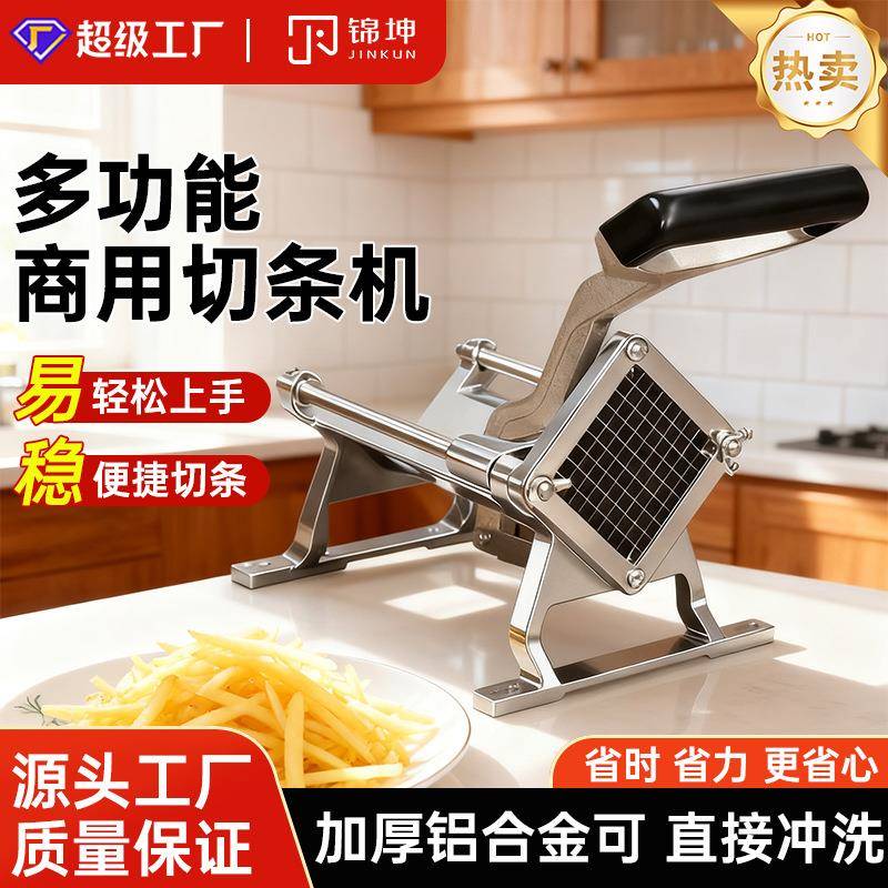 土豆切片器切土豆片可调节厚度薯片擦子商用薄片擦片切丝切菜神器