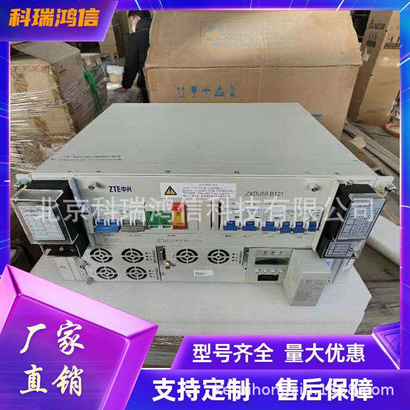 中兴ZXDU58B121 嵌入式高频开关电源系统48V120A通信整流器BC8910