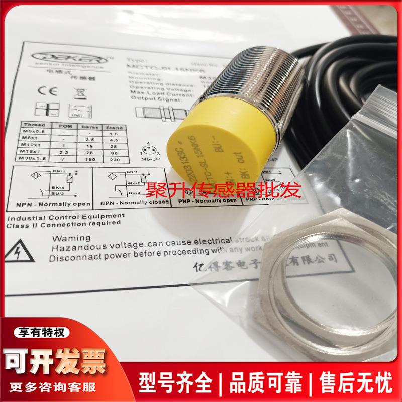 MCTC-SL15NK6 SL30NK6扶梯梯级丢失开关 缺失开关 梯级检测开关