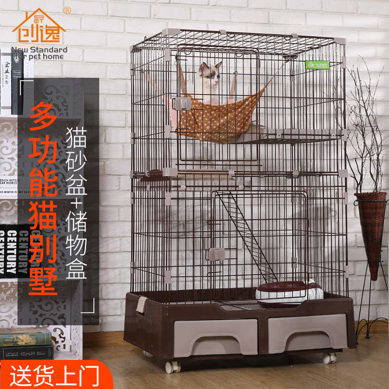 创逸猫笼猫砂盆一体带厕所家用室内猫别墅猫舍大型猫笼子自由空间