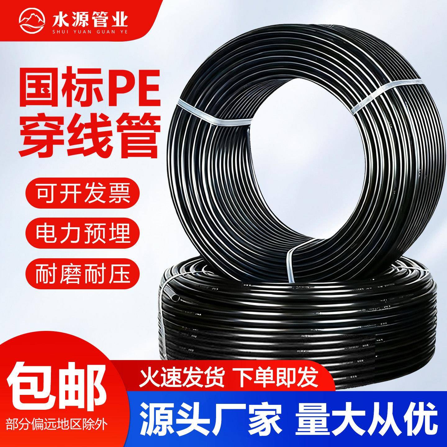 HDPE穿线管路灯预埋20光缆线管25电力电缆保护管32PE线管50护套管