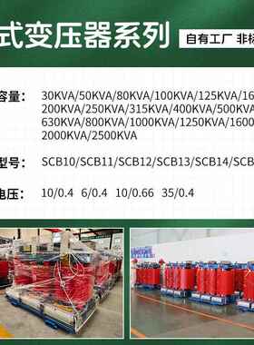 大功率绕组铜线CB12干变压S器机场头码三SCB12干相开启式式干式变