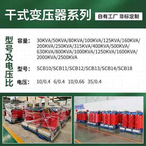 大功率绕组铜线CB12干变压S器机场头码三SCB12干相开启式式干式变
