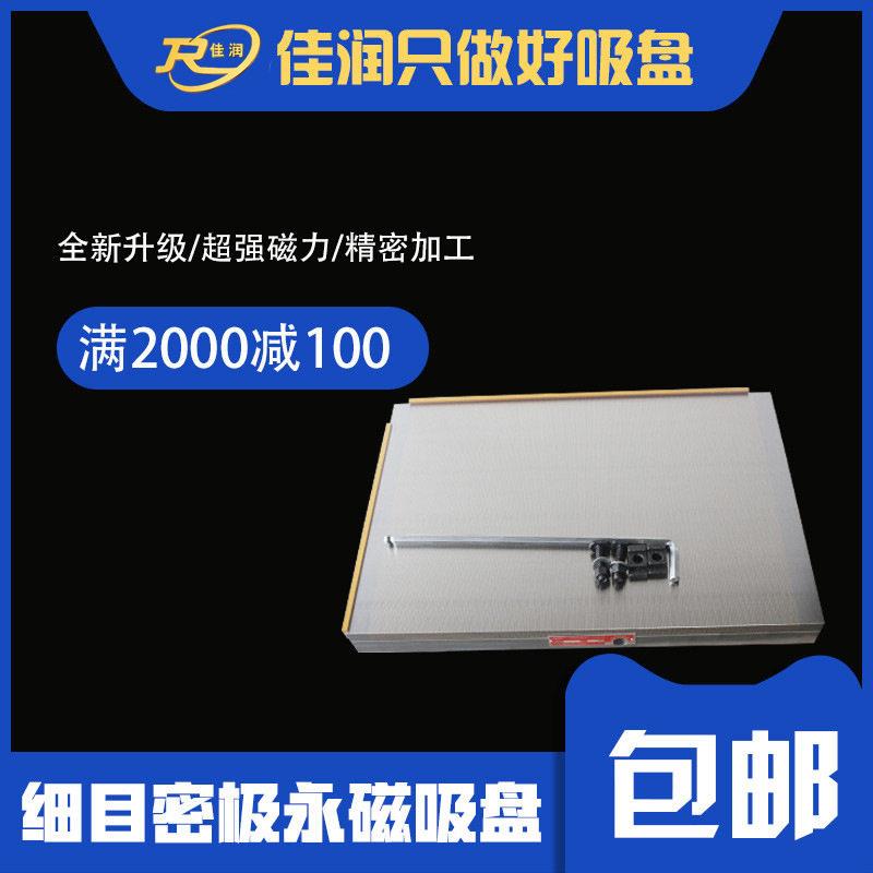 XM91400*500精密细目永磁吸盘磁力均匀无渗漏薄小工件吸附专用