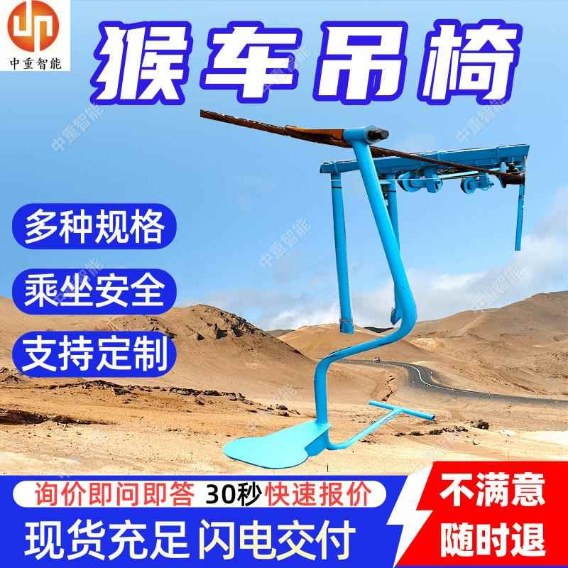 RJY22-28/900(A)猴车吊椅 多种规格猴车吊椅 结构简单猴车吊椅