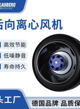博乐 190mm EC调速外转子离心风机 电器设备散热风机 ebm风机