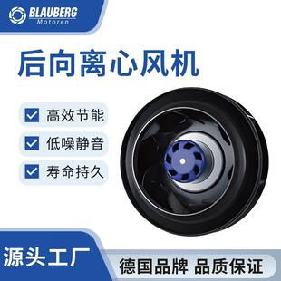 博乐 190mm EC调速外转子离心风机 电器设备散热风机 ebm风机