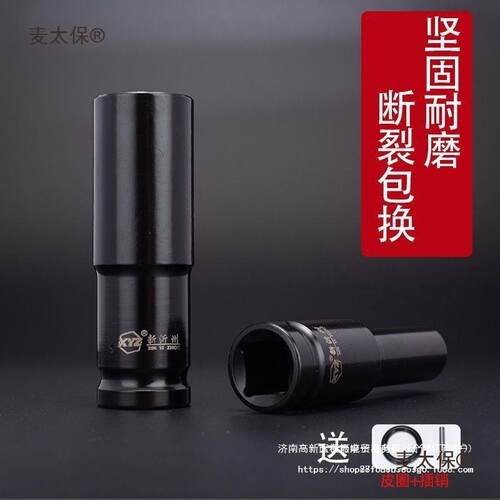 1/2加长电扳手套筒套装一整套六角套管8-32mm汽修套头多功麦太保