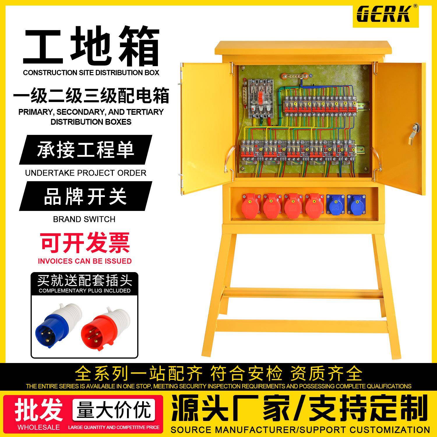 一级二级三级工地临时配电箱建筑装修220v380v工业防爆防水箱定制