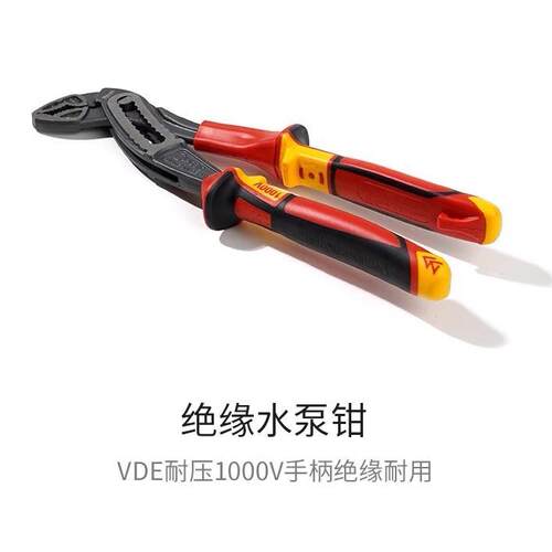 Milwaukee美沃奇4932464574-10寸VDE绝缘水泵钳240mm管钳