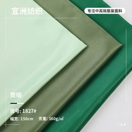 100D*200D贡缎绸缎布料 亚光无弹色丁布 婚纱缎礼服舞台服面料