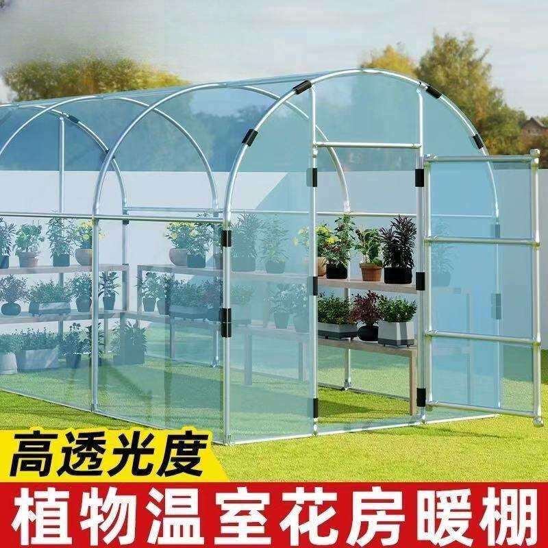 保温棚暖房家用暖棚温室花房大棚骨架多肉保温花棚简易农村阳光棚