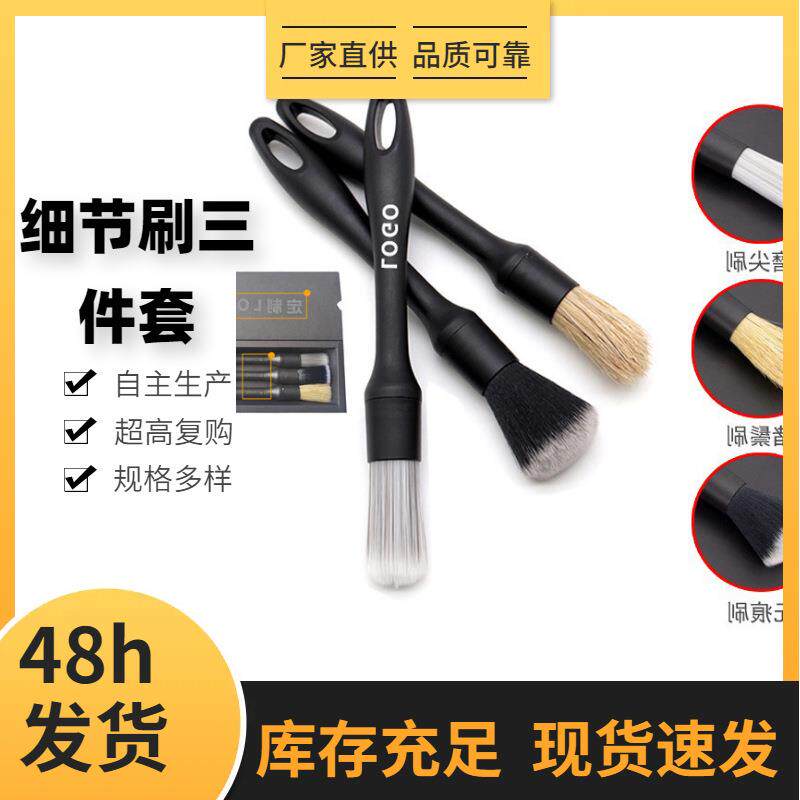 汽车空调出风口清洁刷洗车刷3件套车用内饰软毛细节刷缝隙洗车刷